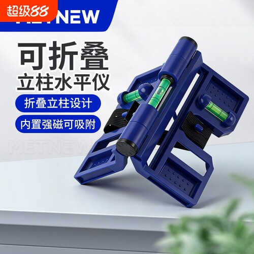 多功能立柱水平仪高精度