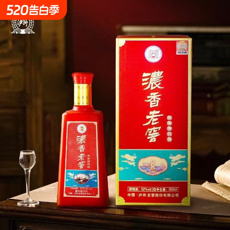 泸州老窖股份出品52度浓香老窖迎天喜浓香型纯粮白酒红色喜酒整箱