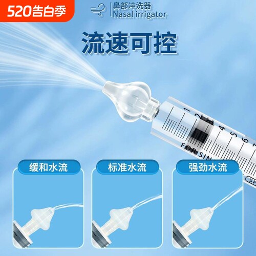 针管式婴儿洗鼻器10ml儿童婴幼儿专用家用宝宝鼻腔冲洗器