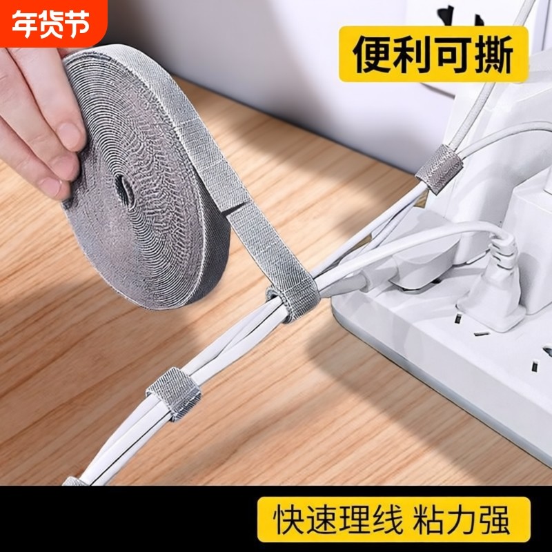 数据线收纳神器理线器魔术贴扎带电脑束线带桌面电线走线固定绑带