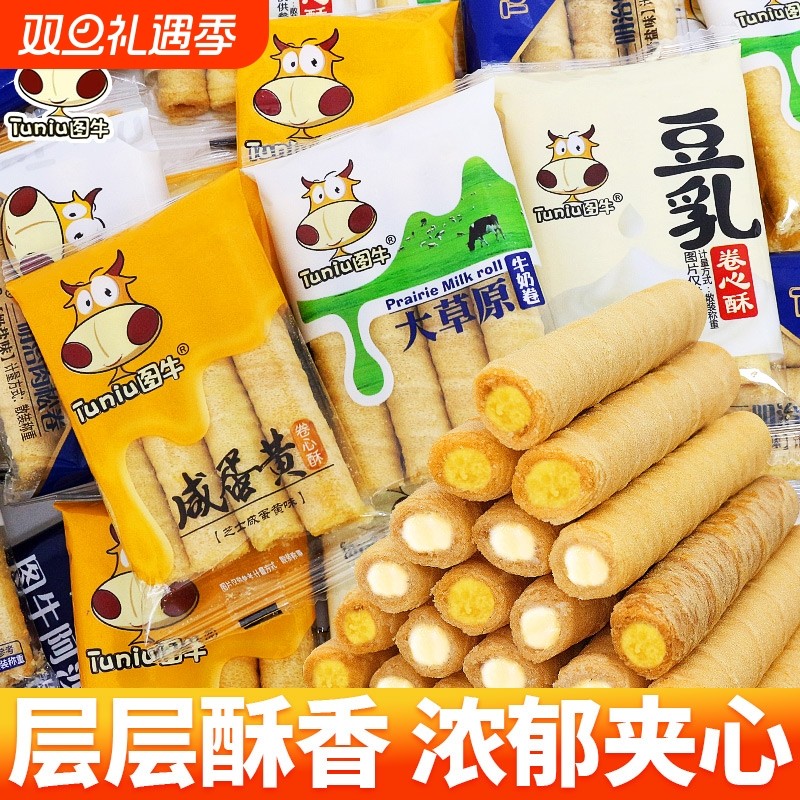 蛋卷酥鸡蛋卷卷心酥好吃的小零食休闲食品小吃饼干咸蛋黄豆乳夹心