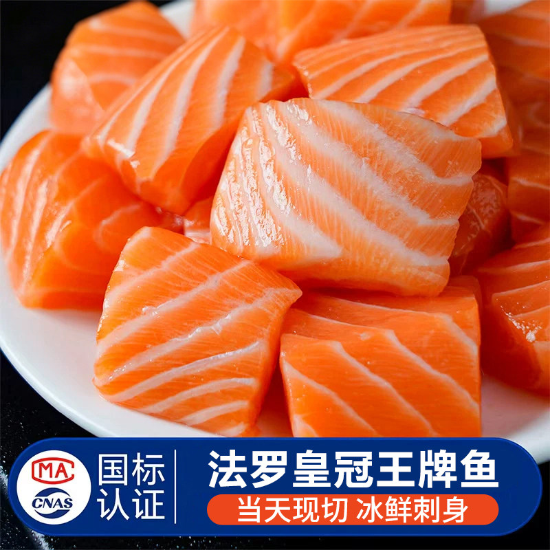 三文鱼刺身新鲜整条法罗进口gb10136生三文鱼块生鲜辅食宝宝 鲑鱼图片