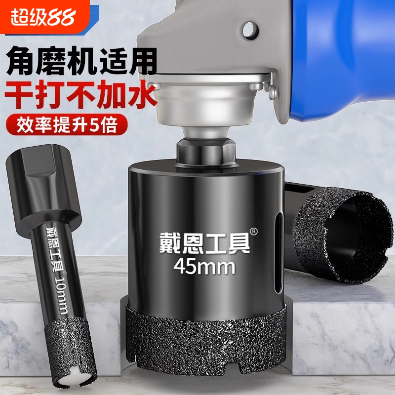 【角磨机专用】干打瓷砖玻璃石材