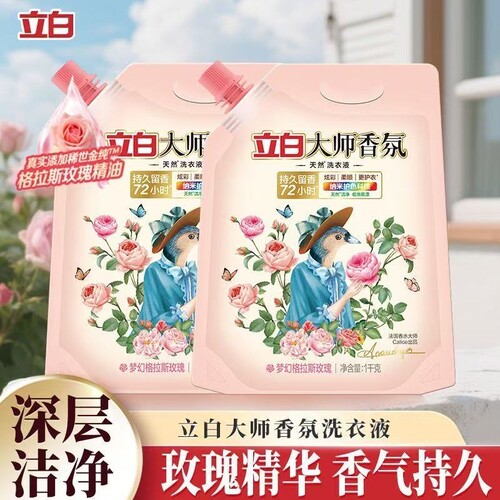 立白大师香氛洗衣液玫瑰花香
