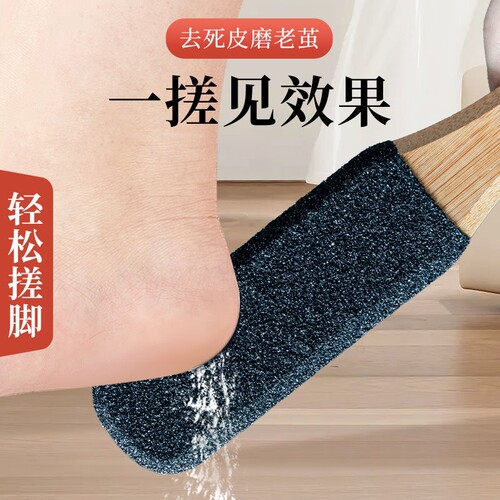 磨脚神器去死皮老茧家用修脚脚底刮脚后跟磨脚石脚皮打磨器搓脚板