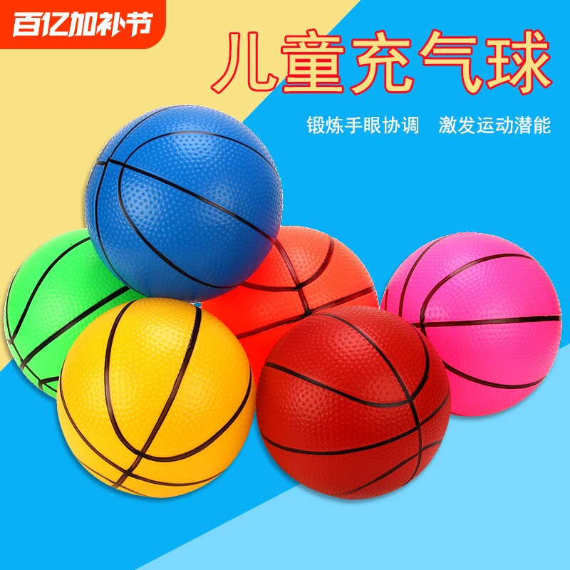 充气球儿童篮球小皮球幼儿园拍拍球宝宝西瓜球按摩球充气球类玩具