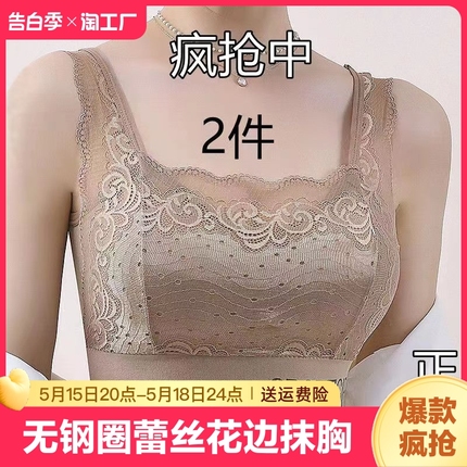 无钢圈蕾丝花边抹胸内衣女士聚拢调整型美背心运动无痕文胸