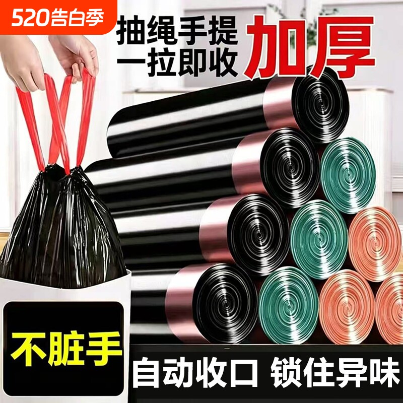 抽绳垃圾袋家用手提式大号加厚黑色批发实惠装厨房一次性塑料袋