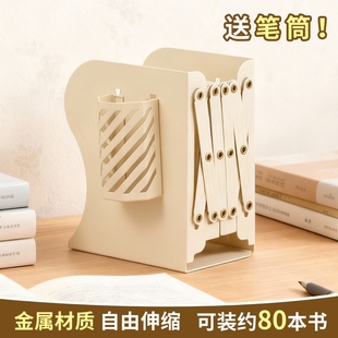 可伸缩书立架铁艺带金属笔筒纯金属书立多功能高中生简约书架桌上学生桌面书靠书档书托收纳整理