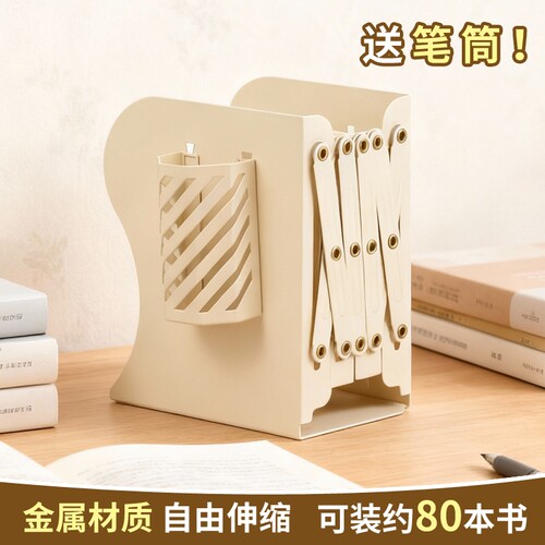 纯金属伸缩书立带铁艺笔筒