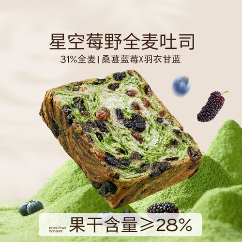 星空莓野全麦吐司400g/箱代餐饱腹多规格起