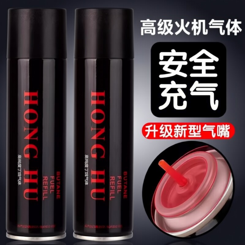 通用型塑料防风打火机充气体高纯度丁烷气补充液火机气体容量足