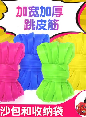 跳皮筋女生活动老款|千人加购