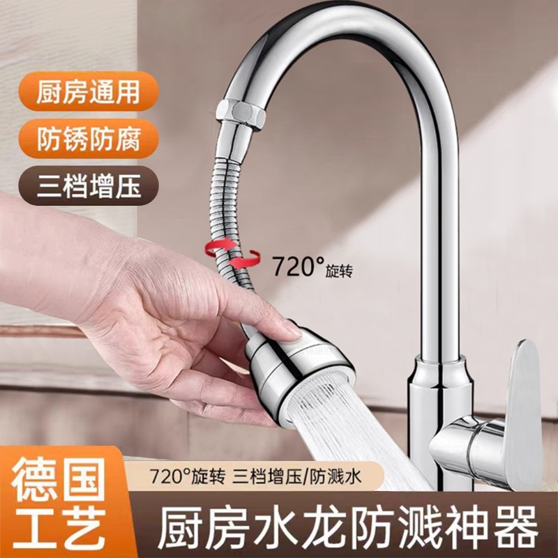 厨房洗菜盆水龙头万向延伸器通用万能出水嘴防溅水神器滤芯加长,家装主材,厨房龙头,淘宝优惠券,粉丝福利购,淘宝优惠卷