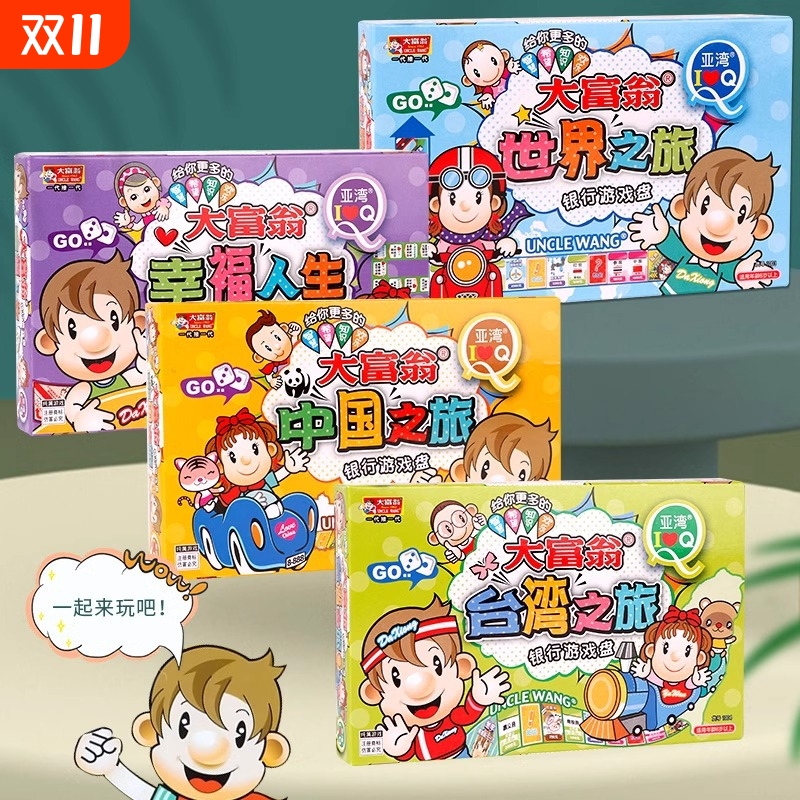 Q版亲子桌游欢乐聚会游戏