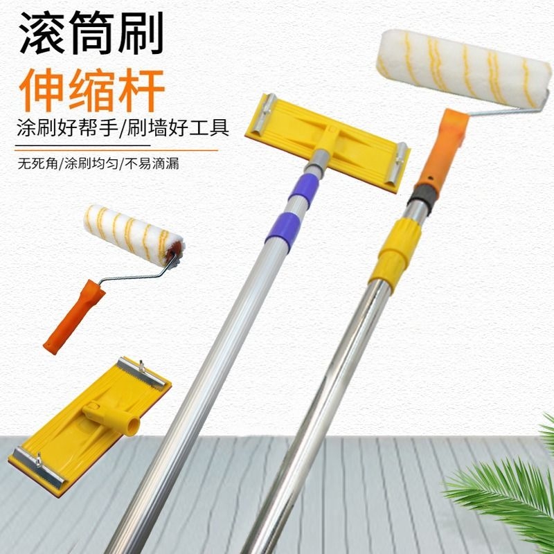 滚筒刷伸缩杆加长乳胶漆砂架油漆涂料刷墙工具磨刷墙神器打磨腻子