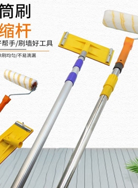 滚筒刷伸缩杆加长乳胶漆砂架油漆涂料刷墙工具磨刷墙神器打磨腻子