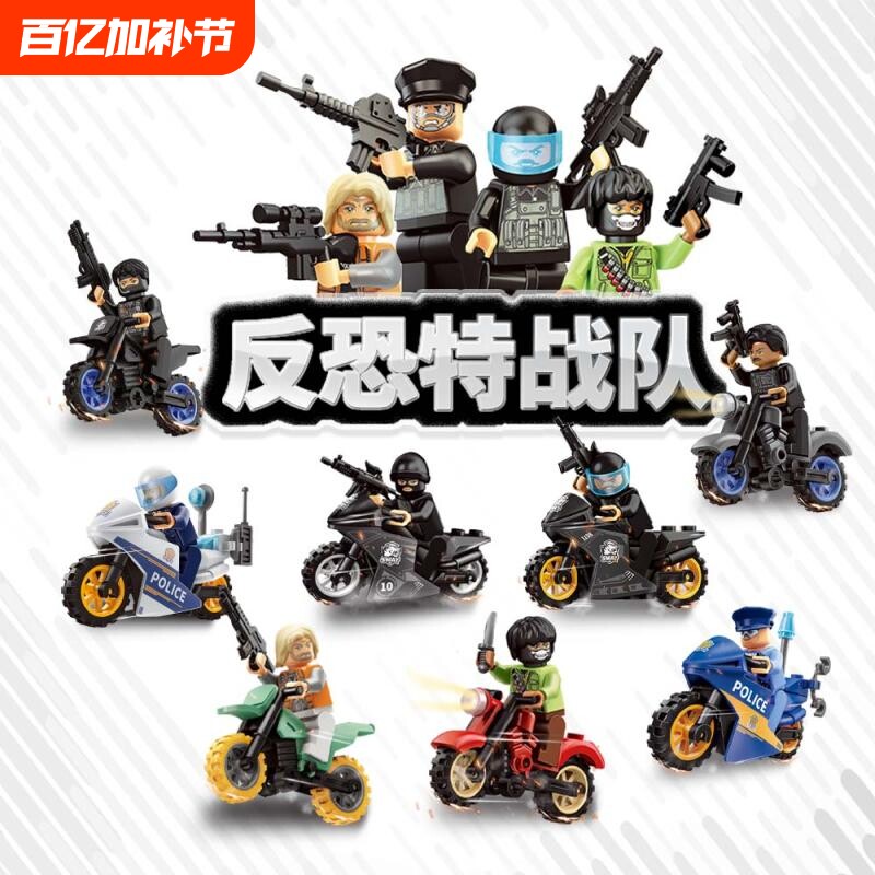 反恐特战队乐警察特警摩托积木小颗粒高儿童益智拼装小颗粒男孩