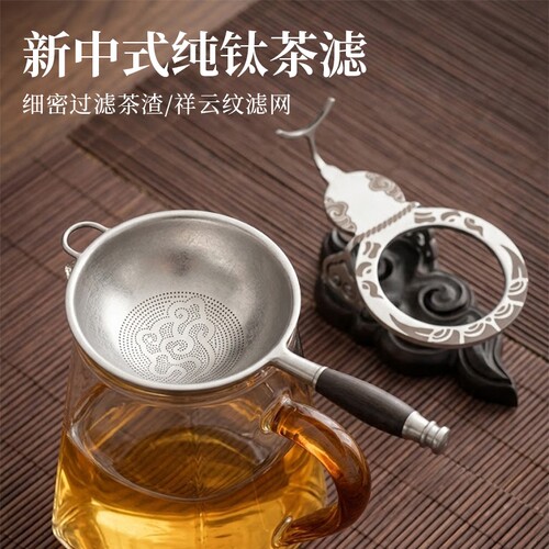 纯钛茶漏茶滤千孔一体超细过滤网高端茶叶滤茶器茶隔公道杯过滤网