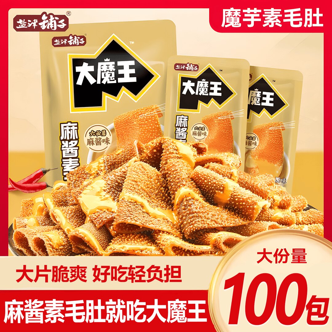 盐津铺子大魔王素毛肚麻酱味六必居魔芋零食小吃休闲食品解馋北京