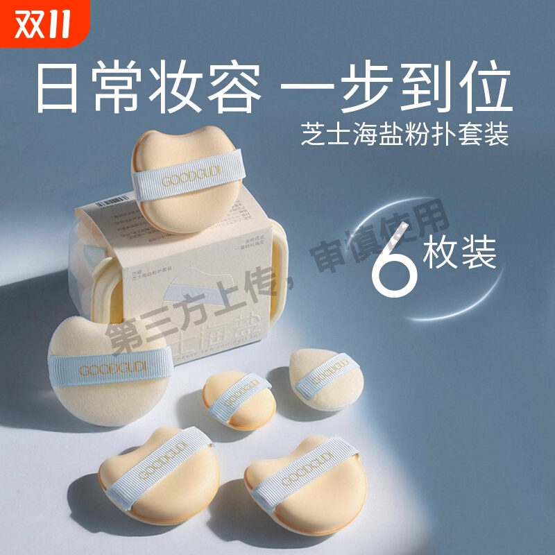 美妆蛋超软不吃粉海绵粉扑彩妆蛋