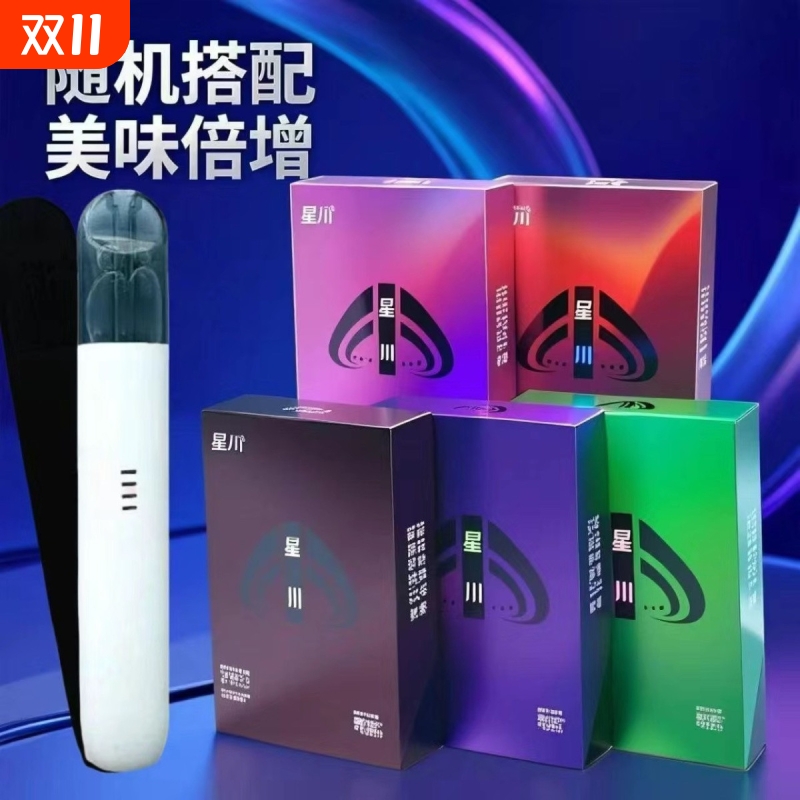 悦系6代戒烟雾化器|280人收藏