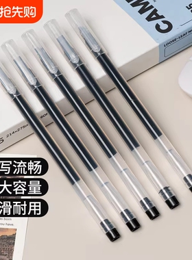 巨能写中性笔学生用大容量简约黑色水笔考试专用0.5mm针管头碳素笔黑笔红笔蓝笔一次性水性笔签字笔文具