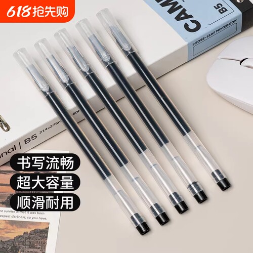 巨能写中性笔学生用大容量简约黑色水笔考试专用0.5mm针管头碳素笔黑笔红笔蓝笔一次性水性笔签字笔文具
