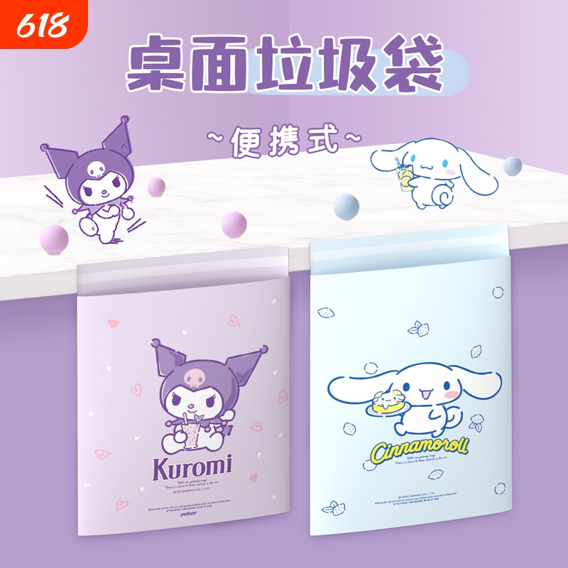宜洁粘贴式垃圾袋车载大耳狗加厚学生专用可爱课桌宿舍便携清洁袋