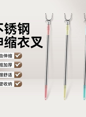 撑衣杆家用晾衣杆丫叉凉衣杆取衣服棍挑衣杆子伸缩衣叉杆衣架阳台