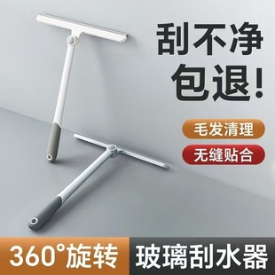 360擦玻璃神器家用浴室地板卫生间洗窗户双面擦窗清洁工具刮水器