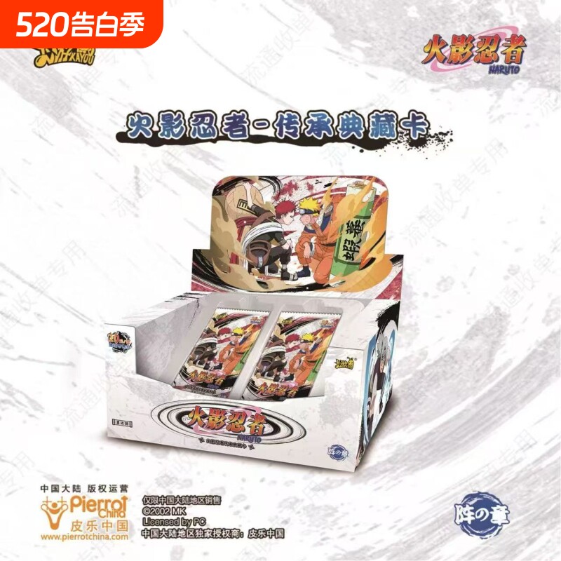 卡火影忍者卡片阵之章第7弹10元包十元卡包AR卡牌七弹正版原封