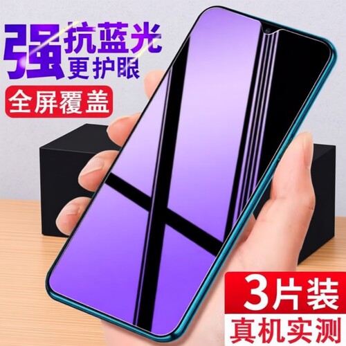 vivoY78钢化膜全屏适用