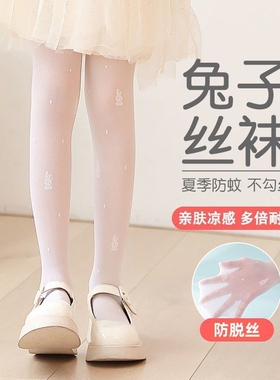 儿童丝袜夏季薄款宝宝打底裤白色防蚊舞蹈袜裤春夏超薄女童连裤袜