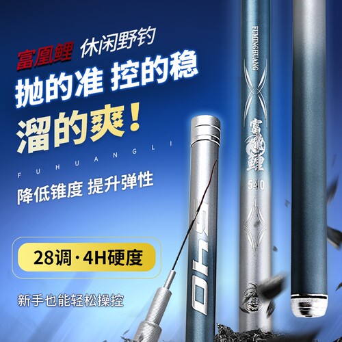 鱼竿手竿超轻超硬碳素28调4H钓鱼竿台钓竿鲤鱼竿野钓鲫鱼竿综合竿