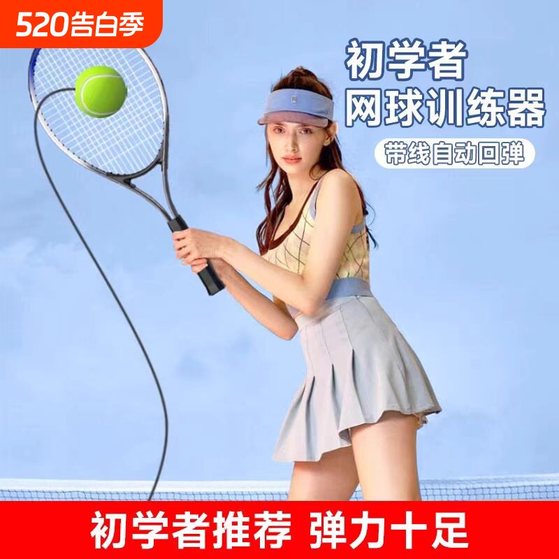 网球训练器单人打回弹高弹力单打自己一人打的羽毛球神器球拍带线