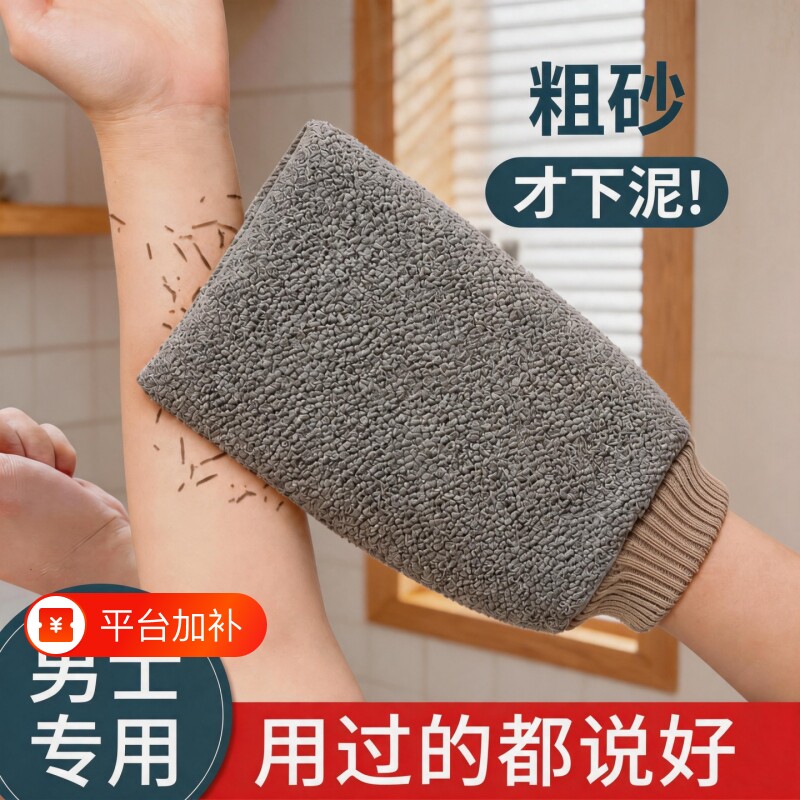 搓澡巾手套双面强力搓泥不伤肌肤男女家用洗澡不疼搓背搓灰神器