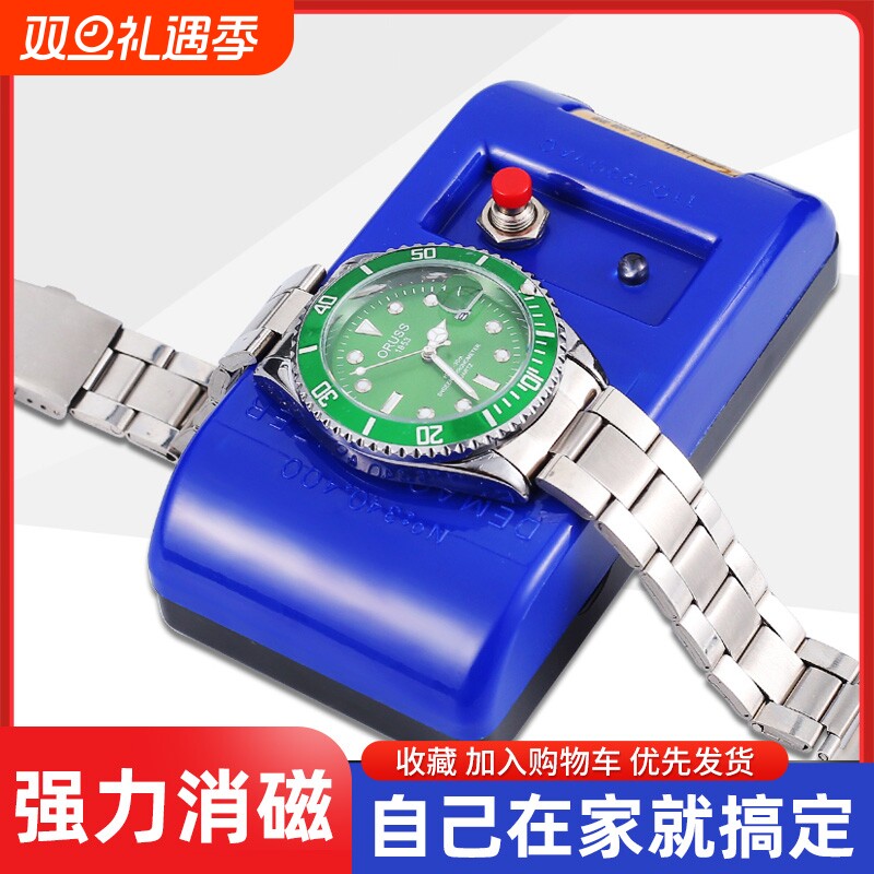 机械手表消磁器修表工具专用调表器手表退磁器钟表维修校表去磁仪
