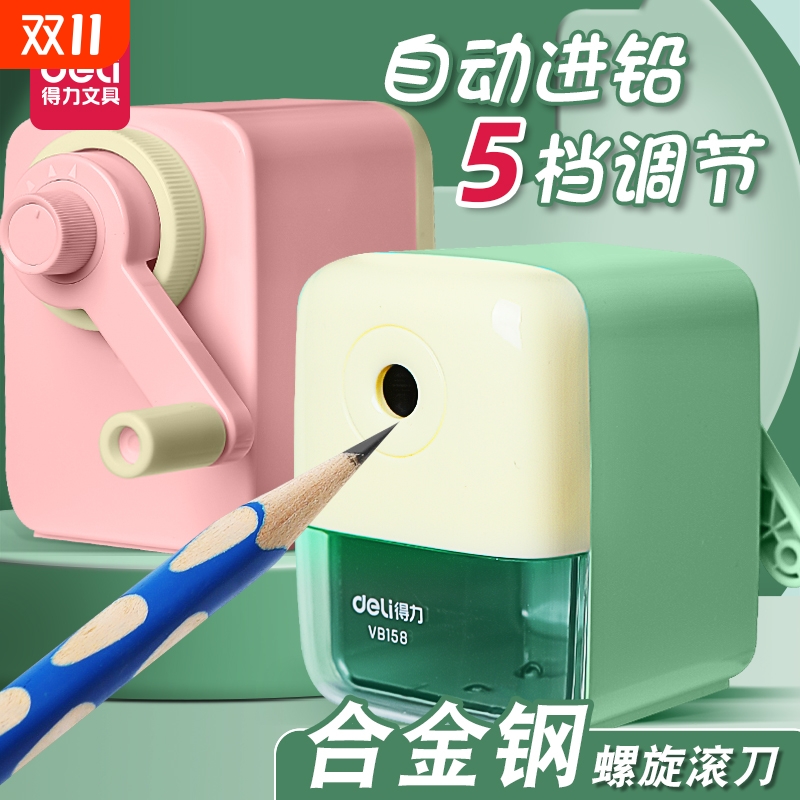 得力手摇转笔刀|超3000次加购