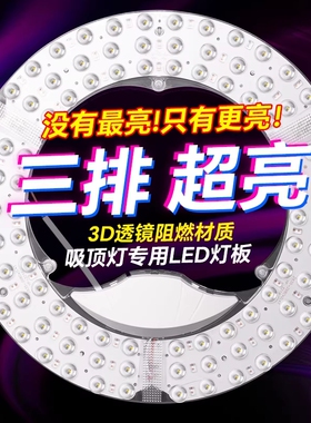 led遥控智能吸顶灯替换光源模组圆形灯盘灯芯改造灯板环形节能灯