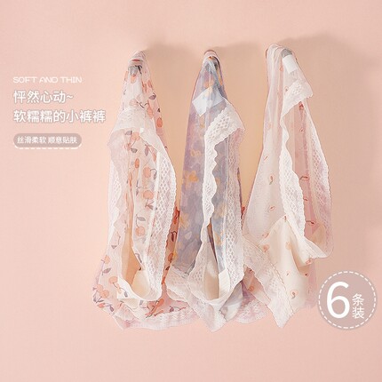 内裤女无痕桑蚕丝裆性感蕾丝网纱三角裤头女抗菌2023年裆部抑菌