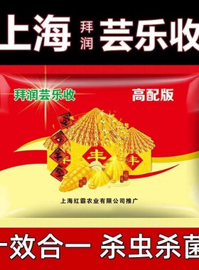 拜润玉米芸乐收套餐|440人收藏