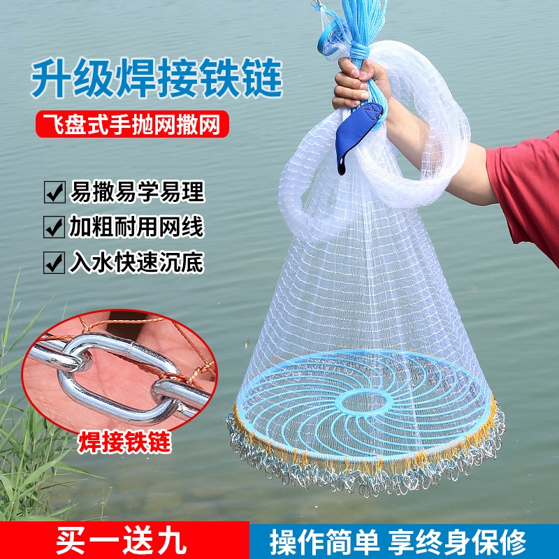 鱼网撒网手抛渔网大飞盘式圆盘手撒捕鱼易抛网甩抓打扑捞自动鱼网