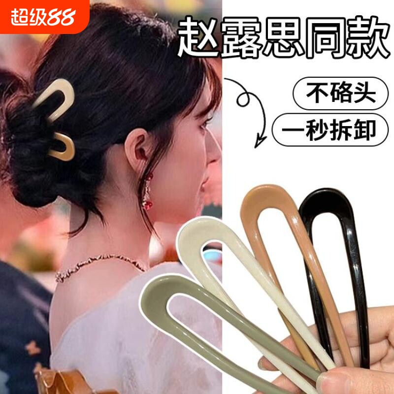 u型发簪簪子短款丸子头盘发神器网红头饰发插2024年新款手工简单