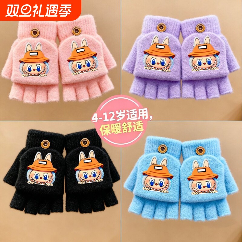 儿童半指手套冬季可爱卡通拉卜卜保暖加绒加厚小学生写字翻盖手套