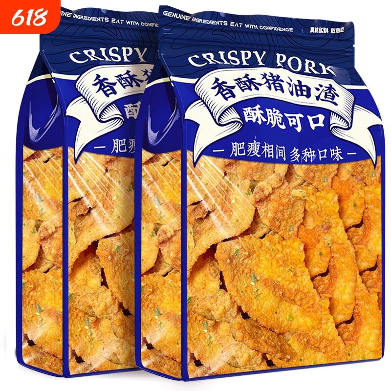 猪油渣零食脂渣小吃香酥脆皮五花肉青岛猪肉休闲解馋下酒特色原味