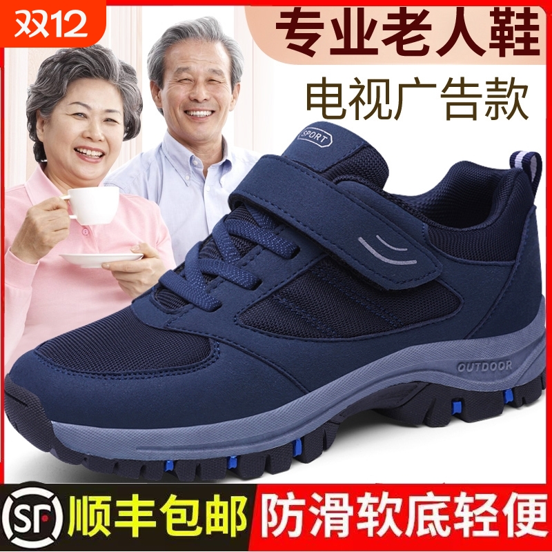 寿足力老人健步鞋男款中老年健步鞋秋季爸爸鞋子棉鞋旅游鞋运动鞋