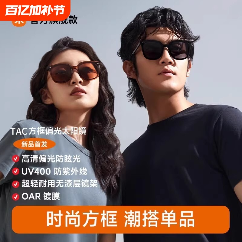 小米同款方框偏光太阳镜高清男女墨镜开车驾驶防紫外线眼镜圆脸