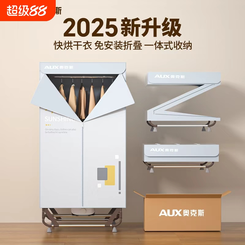 免安装干衣机大容量家用可折叠烘干机衣服衣物双层衣柜风干衣机