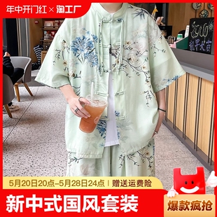 国风套装 时尚 短裤 新中式 男夏季 男短袖 一套潮流高级感衣服 休闲衬衫